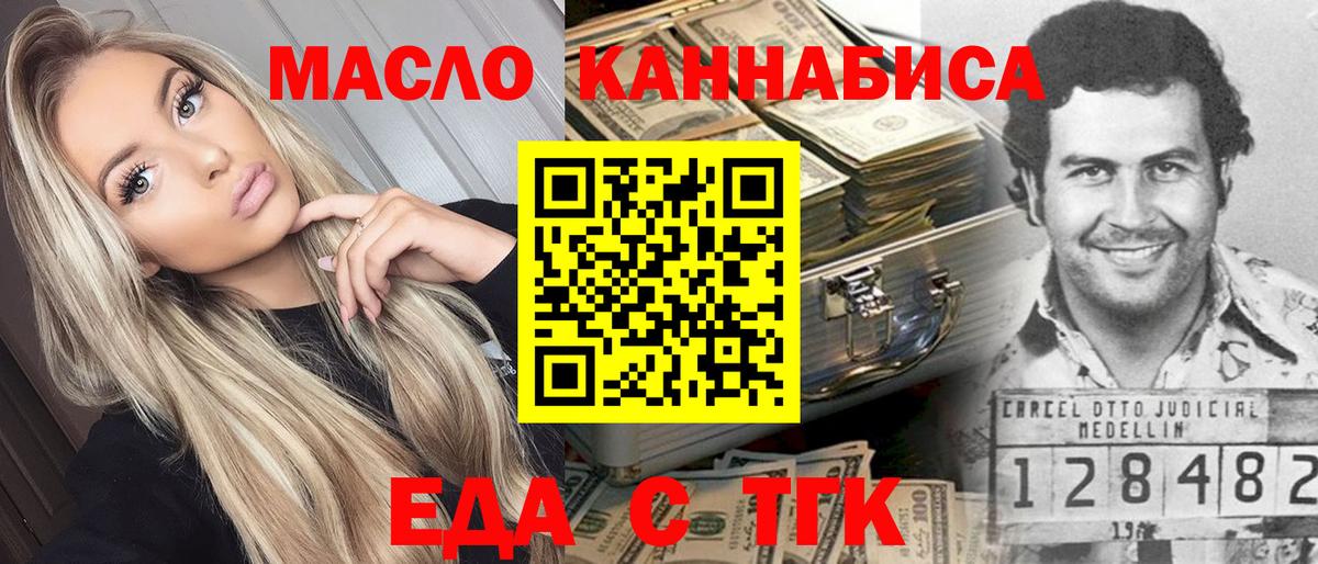 Родники  Печенье с ТГК конопля  Вход с VPN 