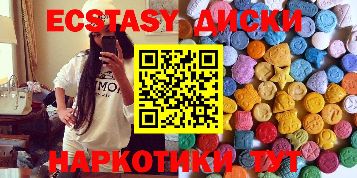 ЭКСТАЗИ 250 мг Родники
