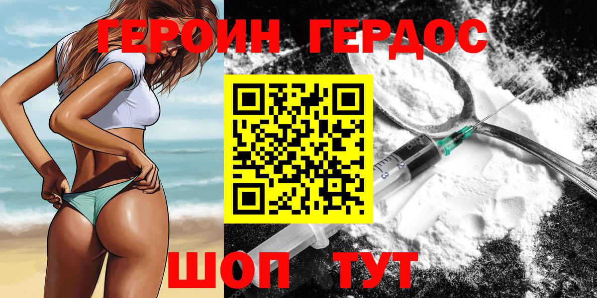 ГЕРОИН гречка  Вход с VPN  Родники 