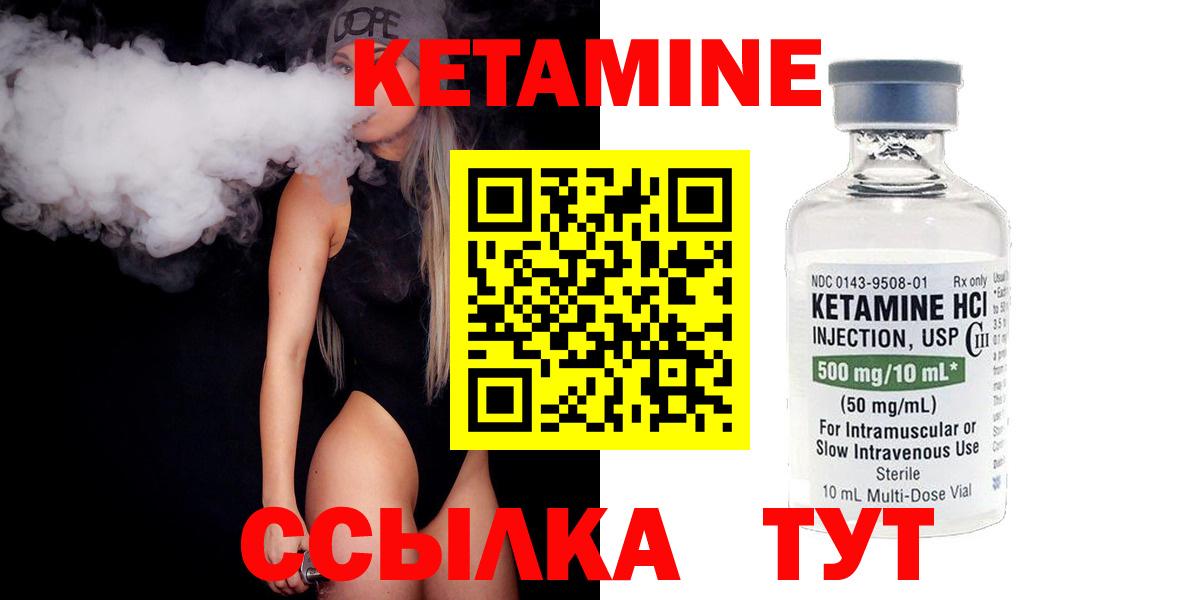Родники  КЕТАМИН ketamine  Вход с VPN 