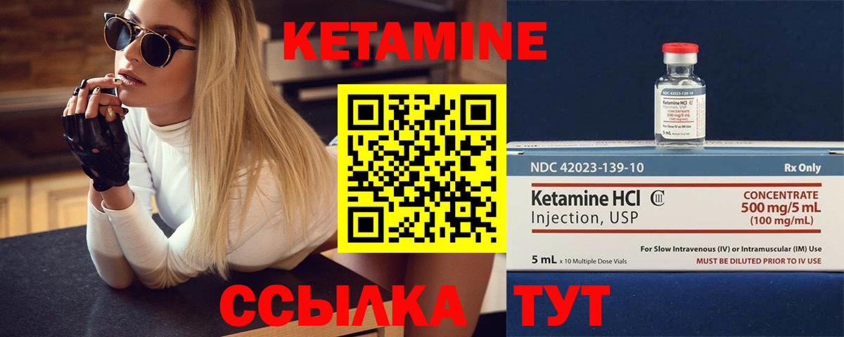 КЕТАМИН ketamine Родники