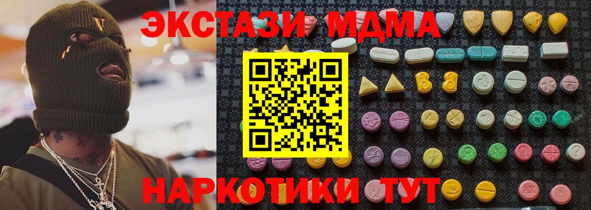 МДМА VHQ  Вход с VPN  MDMA  MDMA молли  Родники 