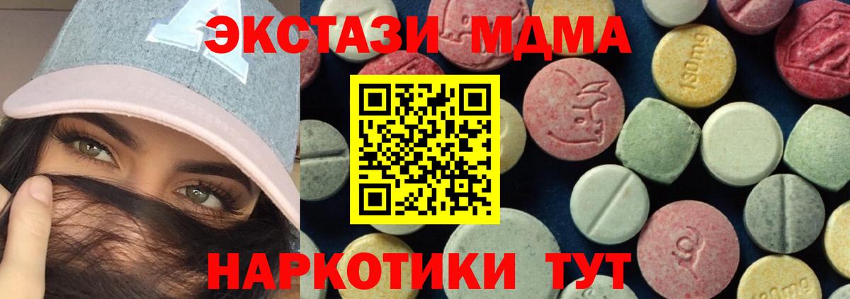 МДМА Molly Родники