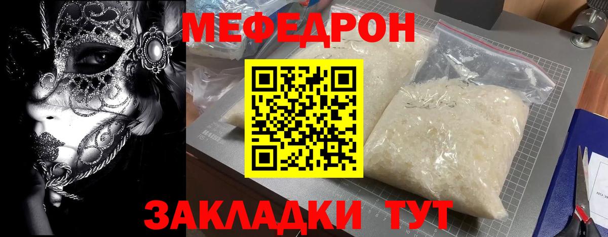 mega   МЕФ  Родники  Вход с VPN  МЕФ кристаллы 