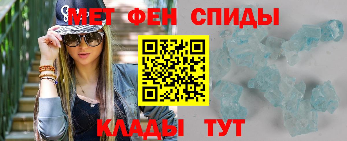 МЕТАМФЕТАМИН пудра Родники