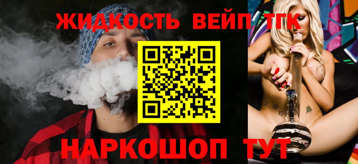 Дистиллят ТГК THC oil Родники